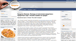 Desktop Screenshot of kredit.domsovetof.ru